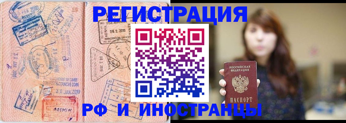 временная регистрация адрес в Шали