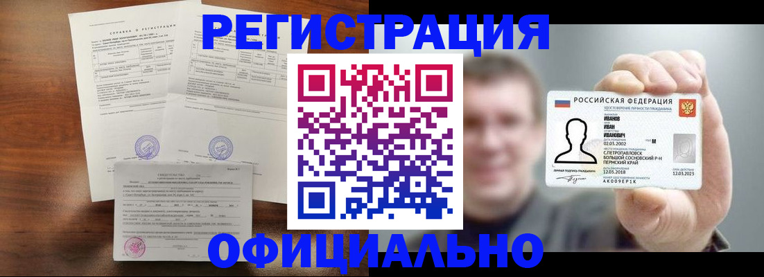 регистрация для школы в Шали
