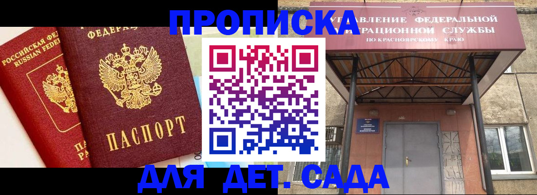 временная регистрация собственник в Шали