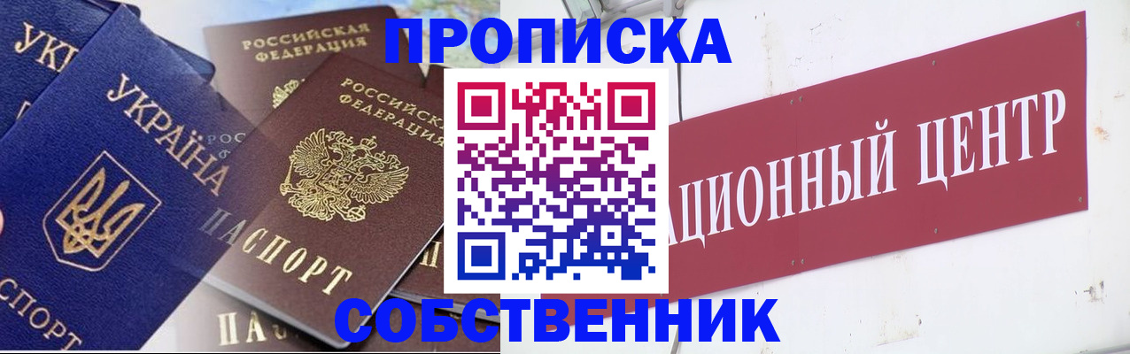 временная регистрация гарантия в Шали